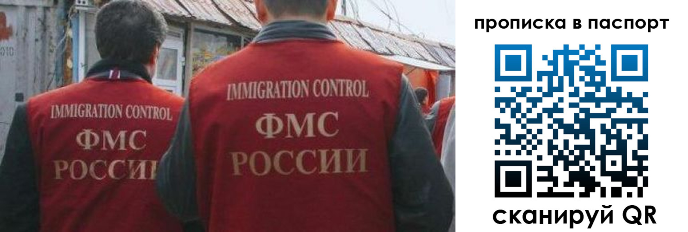 прописка поиск в Поронайске