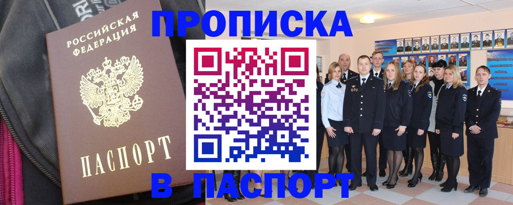 временная регистрация законно в Поронайске