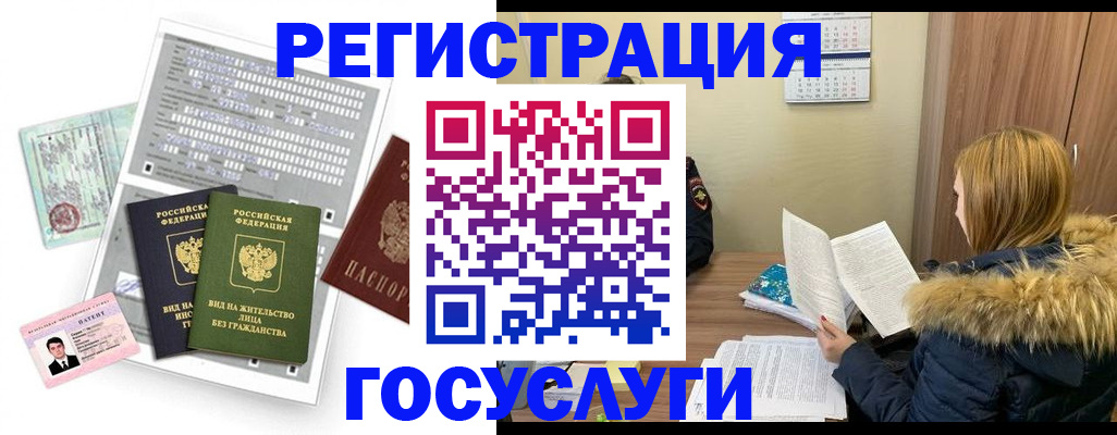 купить прописку в Поронайске