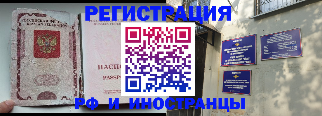 временная регистрация надежно в Поронайске
