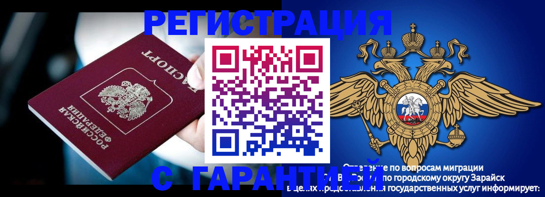 прописка ребенка в Поронайске